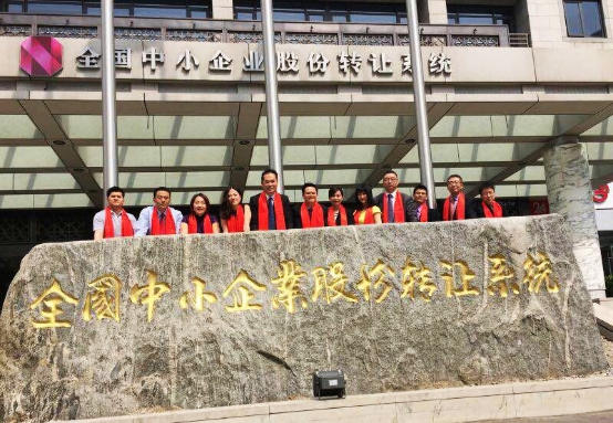 全国股份转让系统中心ROYAL皇家88主要领导合影