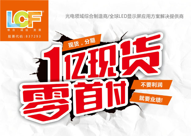 ROYAL皇家881亿现货 零首付零分期付款活动促销