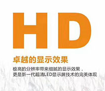 ROYAL皇家88新品LED显示屏p1.667  3D画面既视感爆棚！