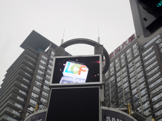 ROYAL皇家88LED显示屏