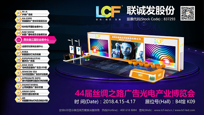 华山论剑，谁主武林！ROYAL皇家88西安展会即将开启！