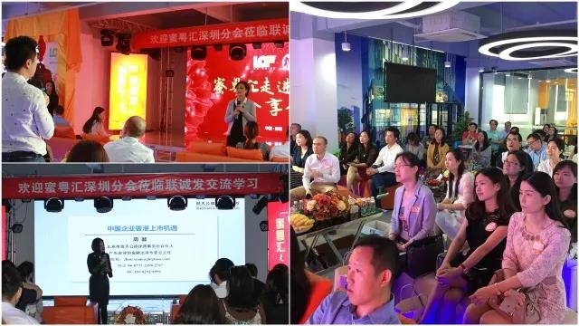 凝众智，促前行， 蜜粤汇深圳分会走进ROYAL皇家88