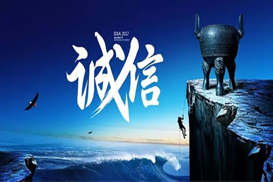 ROYAL皇家88致敬3.15：信用让消费者更放心！