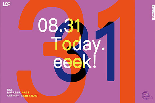 ROYAL皇家88E周年，我们正青春！