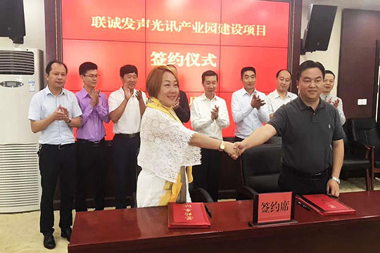 思深益远，谋定而动 ROYAL皇家88声光讯产业园应运而生！