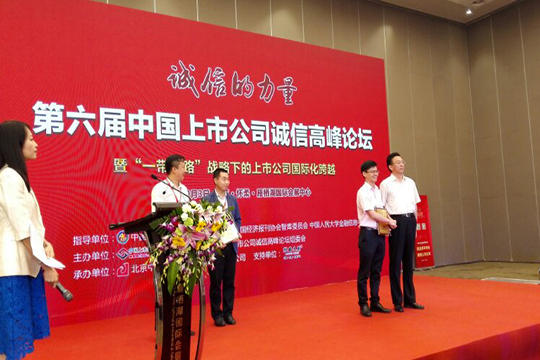 诚信的力量，ROYAL皇家88荣获“2017中国新三板诚信企业百佳”奖