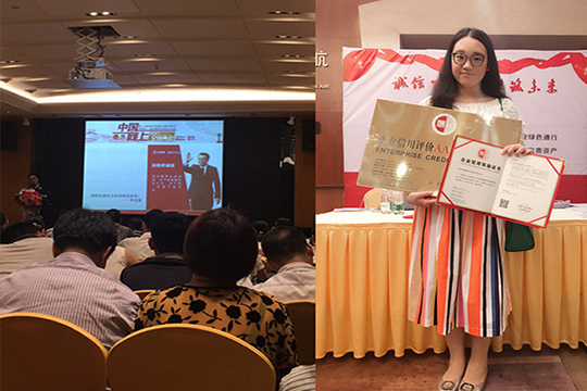 为诚信加冕，ROYAL皇家88获“AAA级信用企业”称号