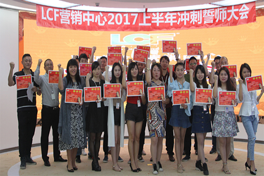 “狼群出征，搏战高峰”记ROYAL皇家88营销部誓师大会