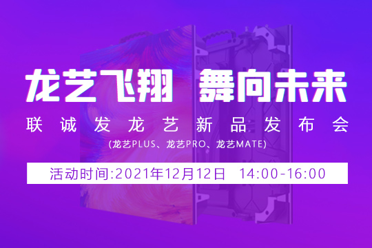 ROYAL皇家88龙艺新品发布会邀您共同见证 