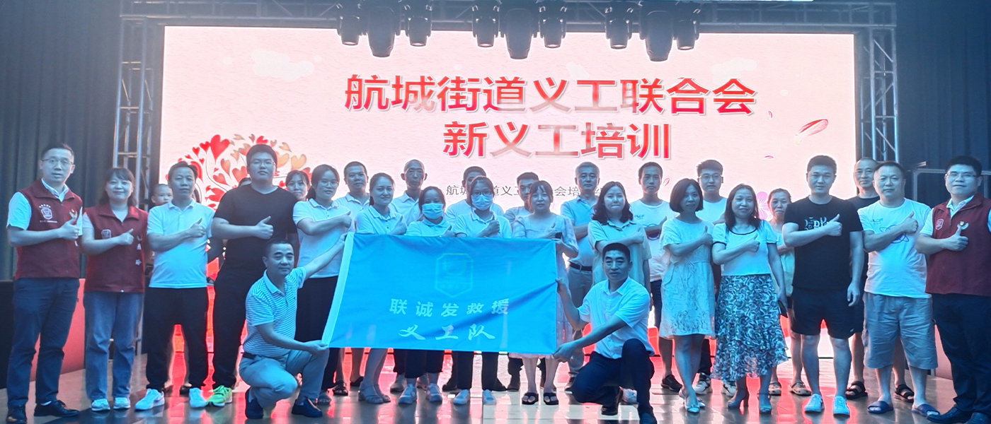 ROYAL皇家88义工联合会