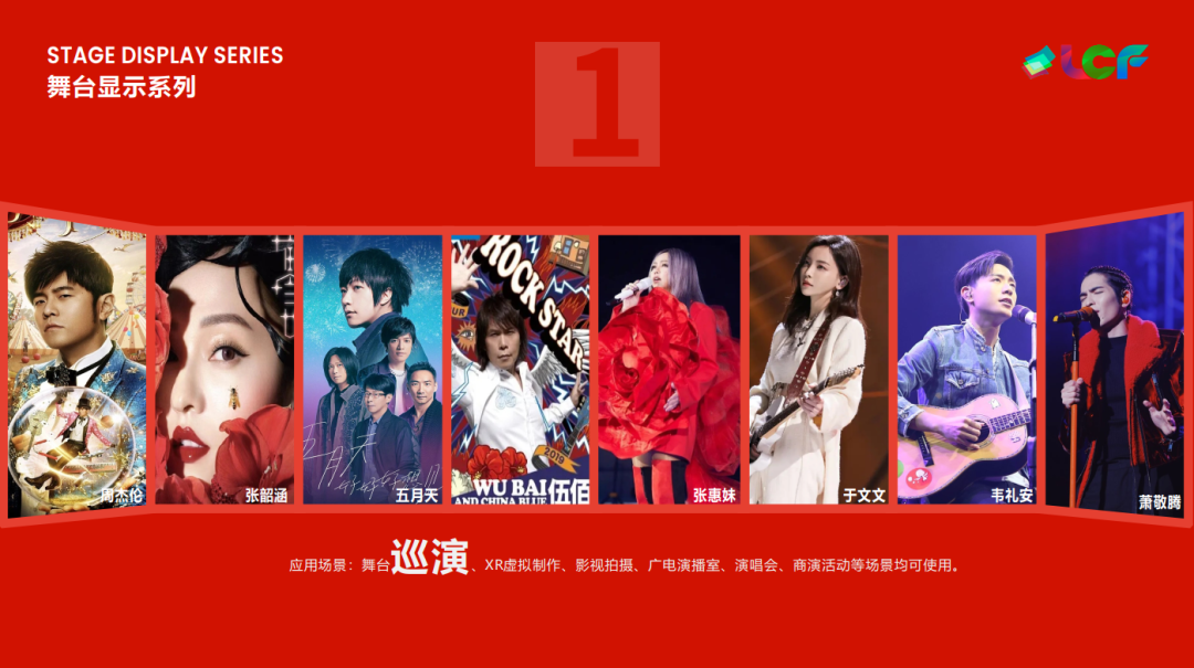 led租赁屏 led租赁屏