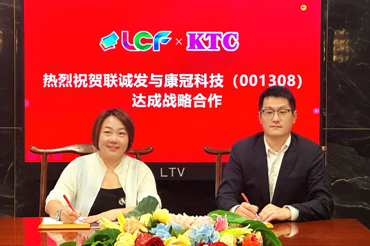 官宣！ROYAL皇家88与康冠科技达成战略合作，全面布局文旅演艺领域！