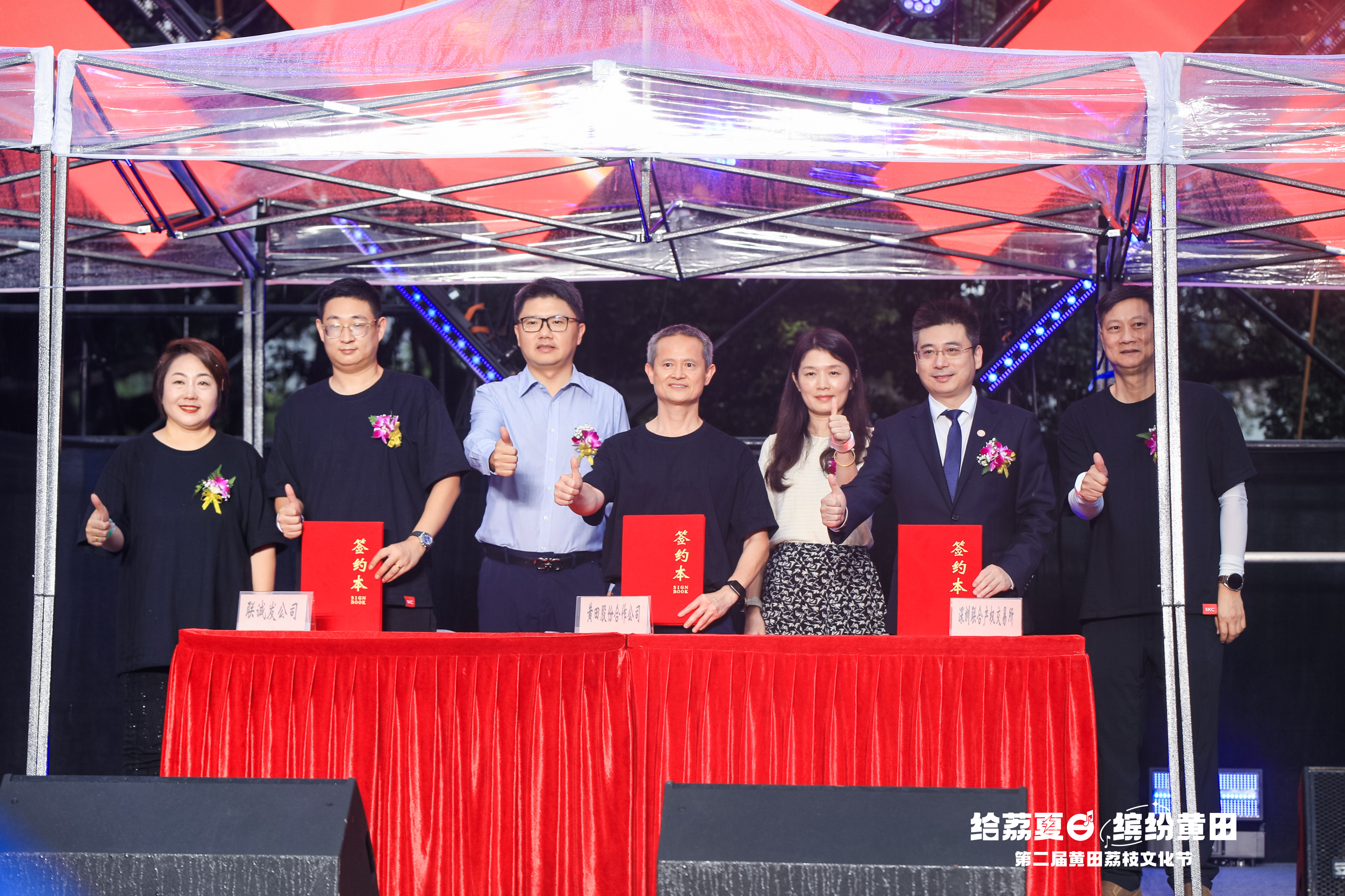 ROYAL皇家88与黄田股份签约仪式 ROYAL皇家88与黄田股份签约仪式