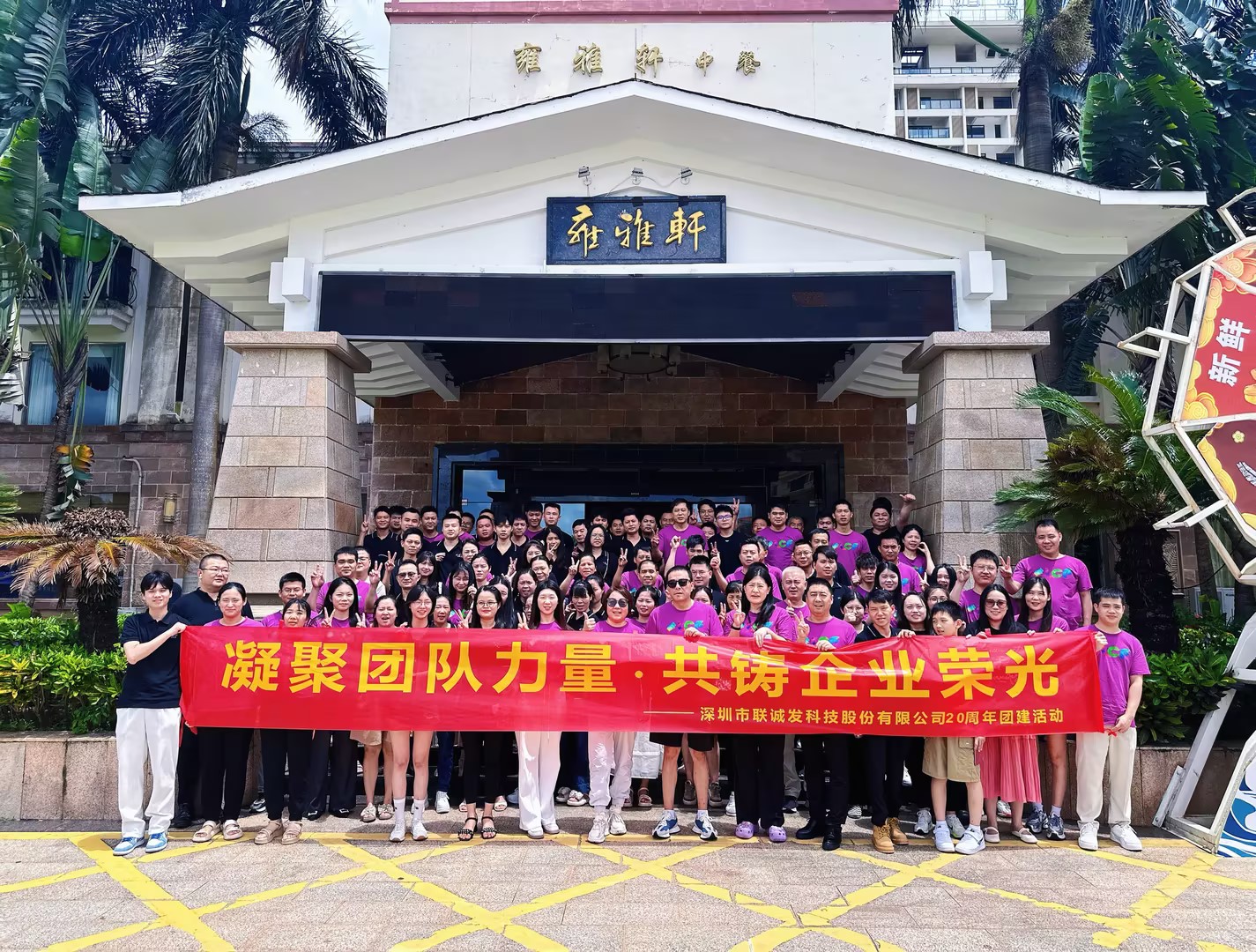 ROYAL皇家88二十周年庆 ROYAL皇家88二十周年庆