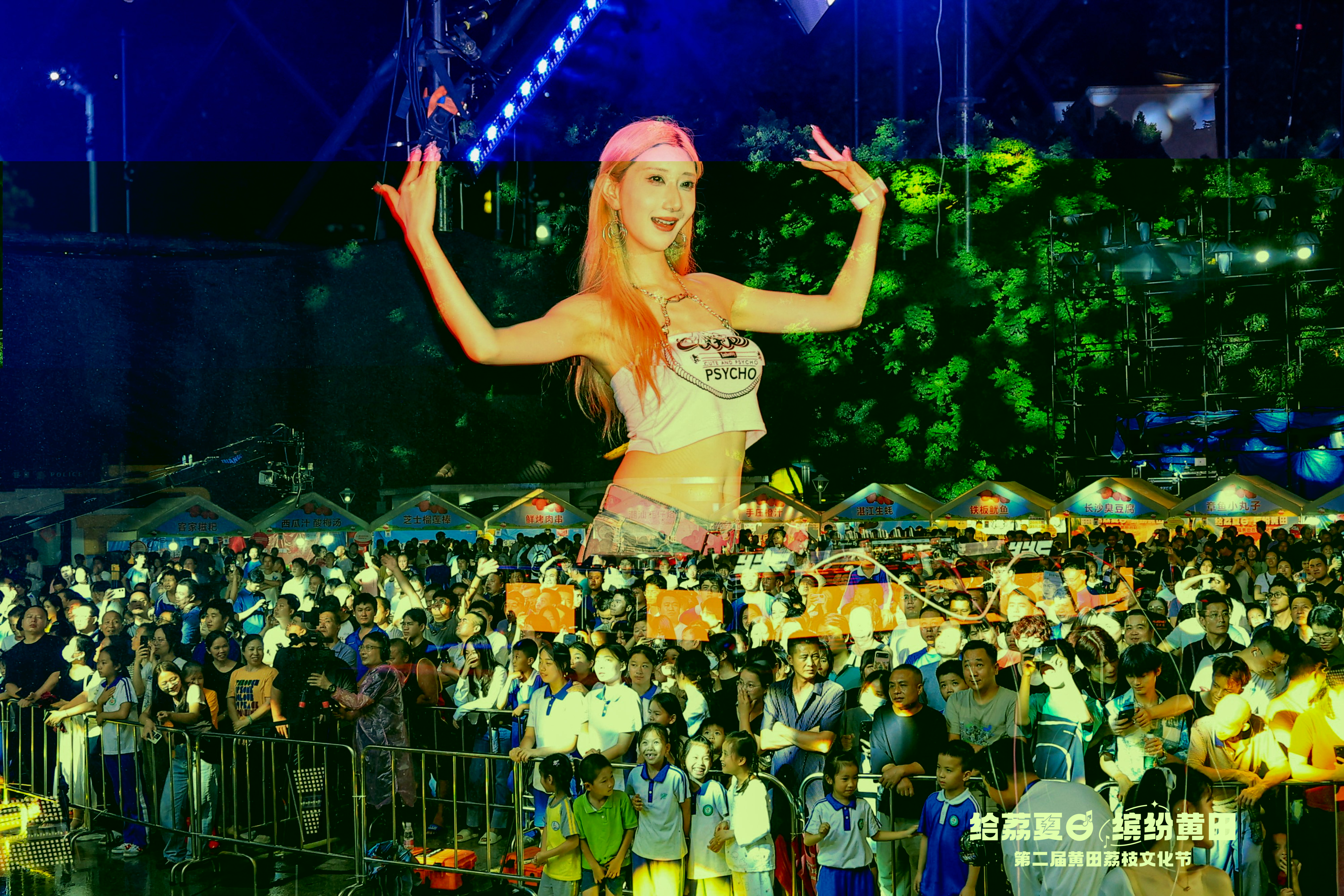 黄田荔枝音乐节 黄田荔枝音乐节